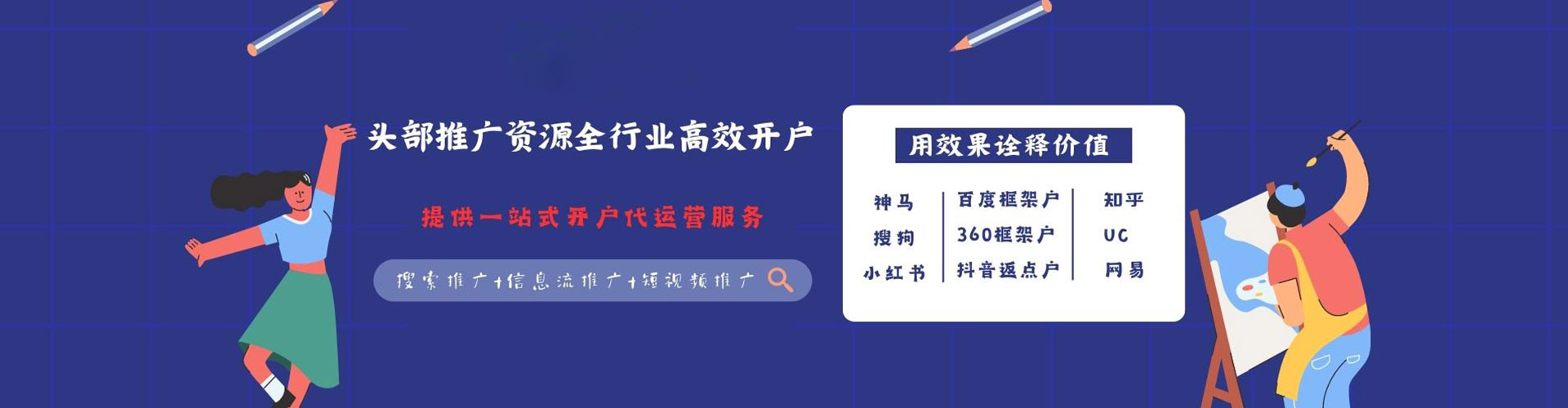 五大连池百度广告竞价