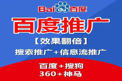 百度竞价开户实战技巧，让你的广告脱颖而出